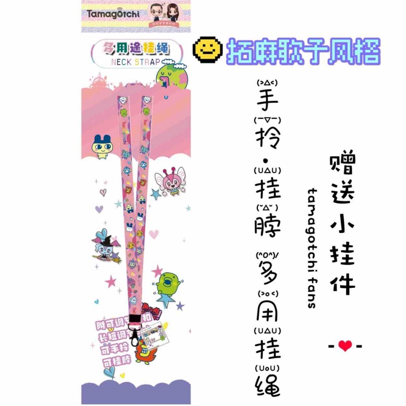 Phone Accessories Toys - Tamagotchi corda suspensa de pescoço genuína,